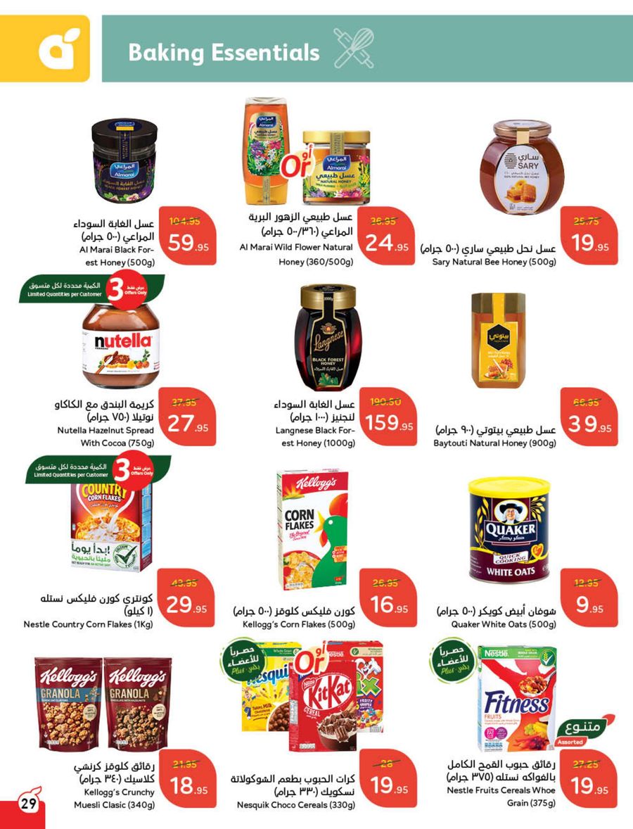 panda offers from 5mar to 11mar 2025 عروض بنده من 5 مارس حتى 11 مارس 2025 صفحة رقم 34